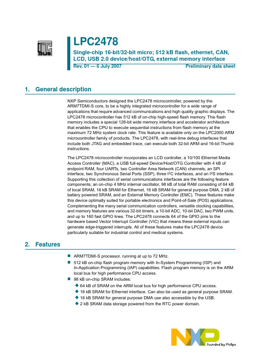 LPC2478FET208资料