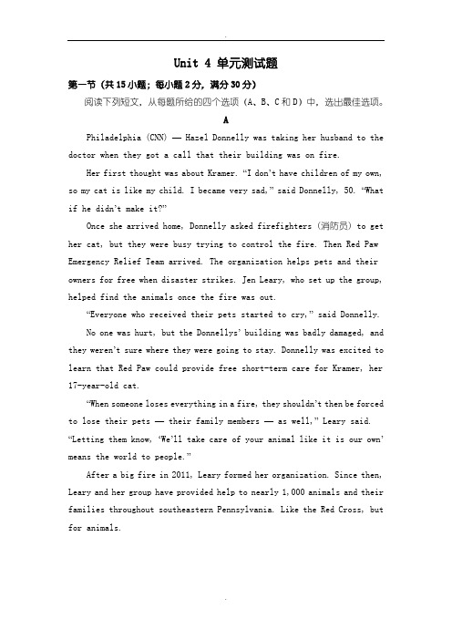 人教版高中英语必修一Unit 4 单元测试题 1(含答案)