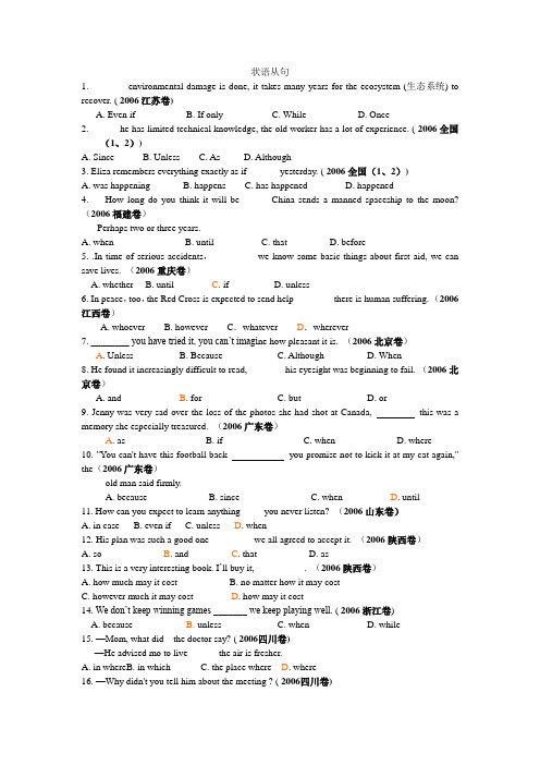 2006年福建省福州市高中毕业班英语质量检查试卷