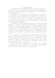 公务员面试如何做到自然？