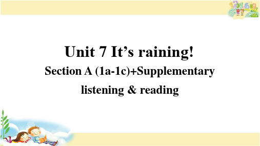 PEP人教版英语七年级下册 Unit 7 It’s raining