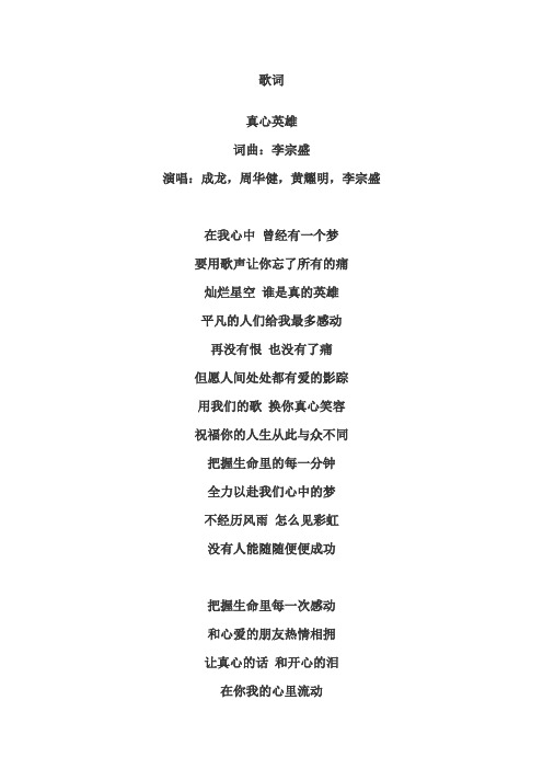 歌词