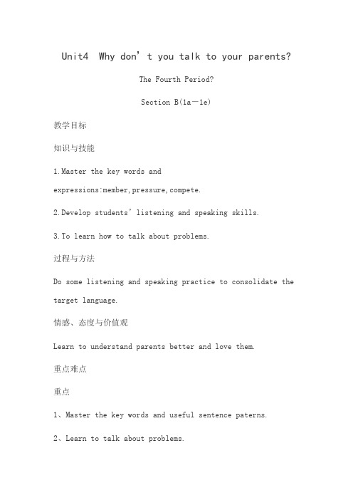 英语人教版八年级下册Unit4  Why don’t you talk to y