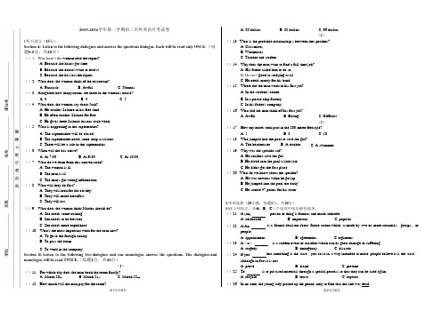 2015-2016学年第二学期初三月考英语