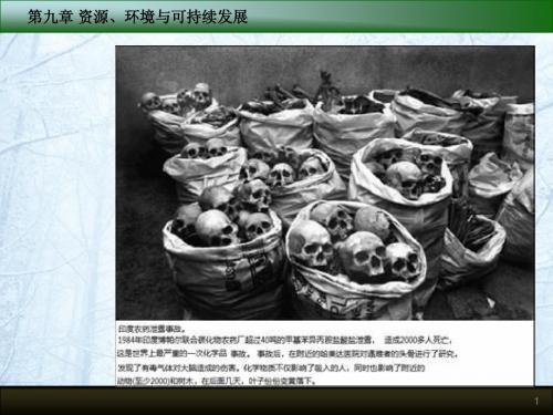 发展经济学36-106章