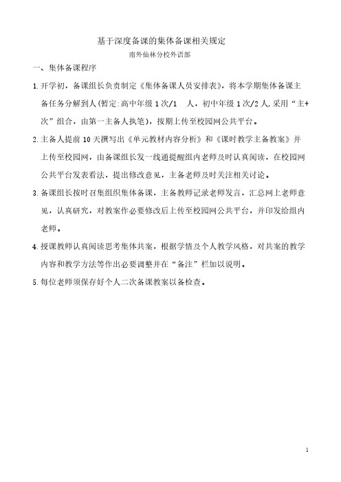 牛津高中英语模块十unit3教案