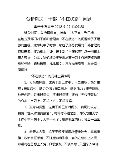 分析解决：工作不在状态