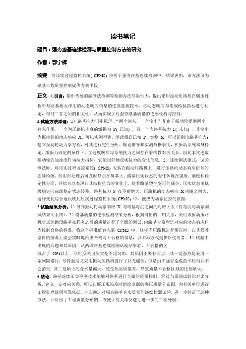 读书笔记