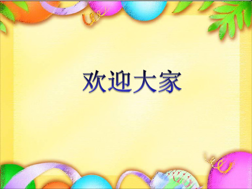 安全生产管理知识(全套(电子版) PPT