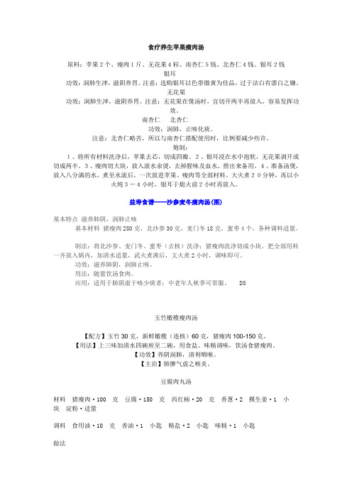 润肺止咳的汤