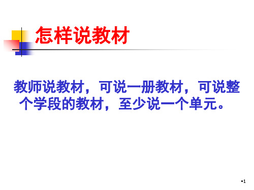 怎样绘制知识树PPT课件