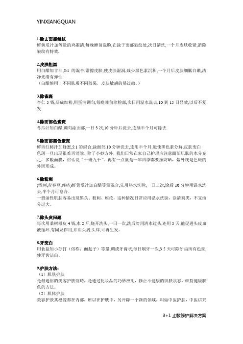 皮肤过敏怎么治疗,美容护肤9种小方法