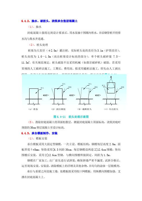 常泰长江大桥施工方案9