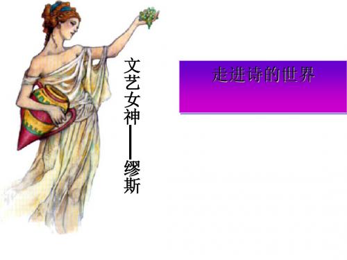 天狗ppt实用课件7