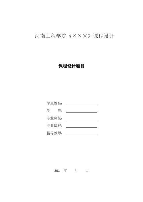 某工业厂房现浇钢筋混凝土单向板肋梁楼盖设计