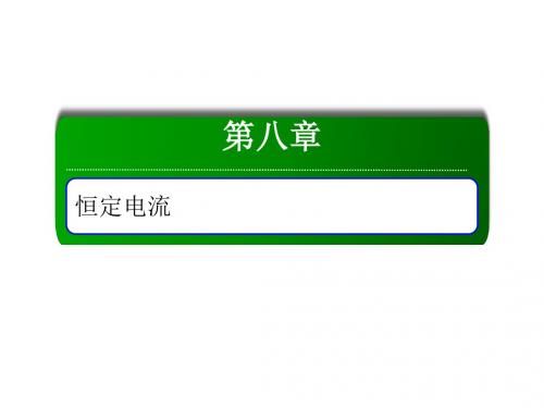2020高中物理一轮复习方案课件 教师用书 练习 (14)