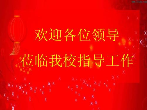 四屯镇2014年工作报告