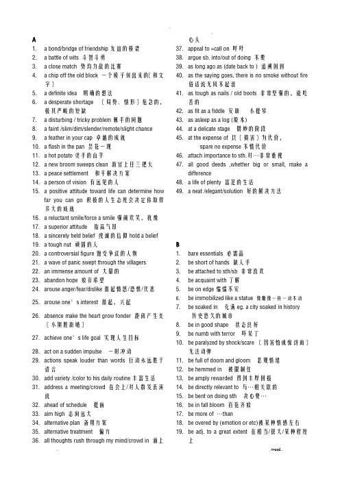 高考常考英语短语高考英语作文加分短语