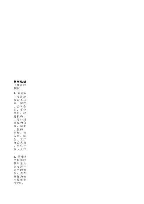 财政一般预算收支决算总表