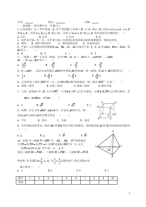 湖北省监利一中高二数学测试题2(无答案)