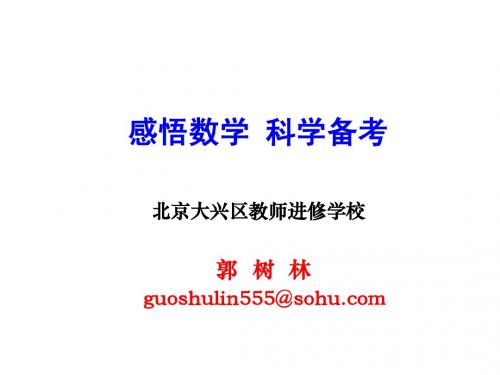 淮北讲座2003版2012年2月
