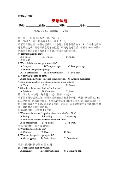 宁夏银川市兴庆区长庆高级中学2020届高三下学期一模考试英语试卷