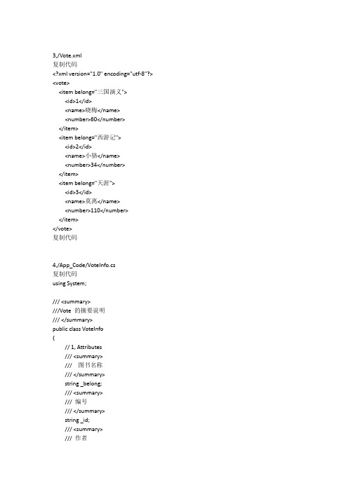 C#操作XML数据常用方法