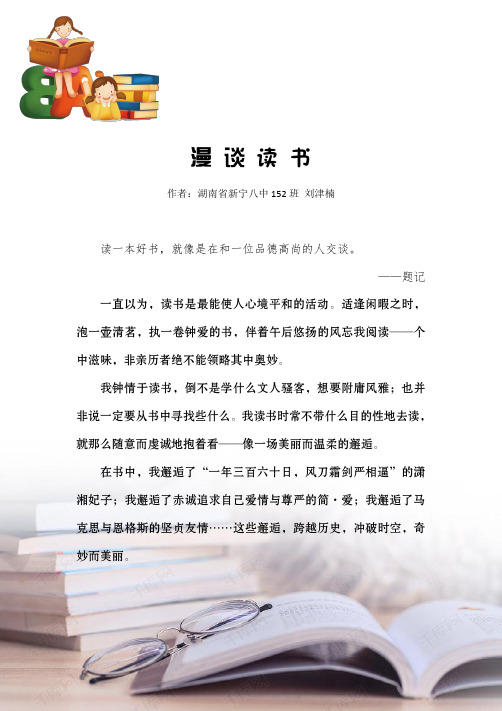 漫谈读书