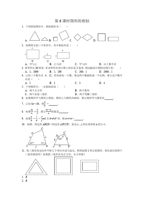 人教版九年级数学下第二十七章 27.1第1课时第6课时图形的相似练习及答案