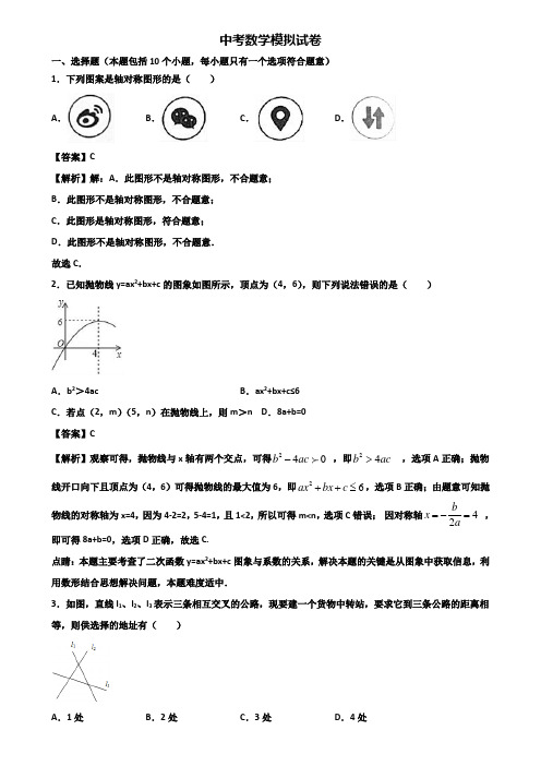 {3套试卷汇总}2017-2018武汉市九年级统考数学试题