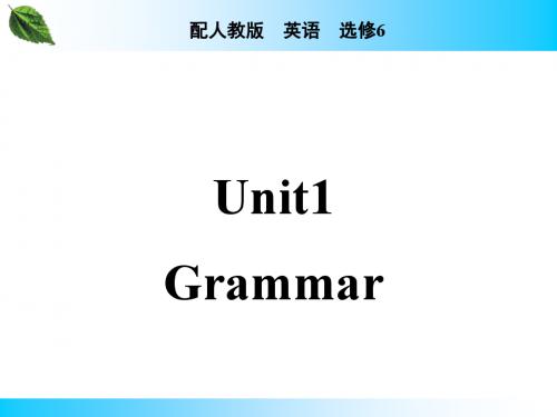 人教版高中英语选修6 Unit1 Grammar 精品课件