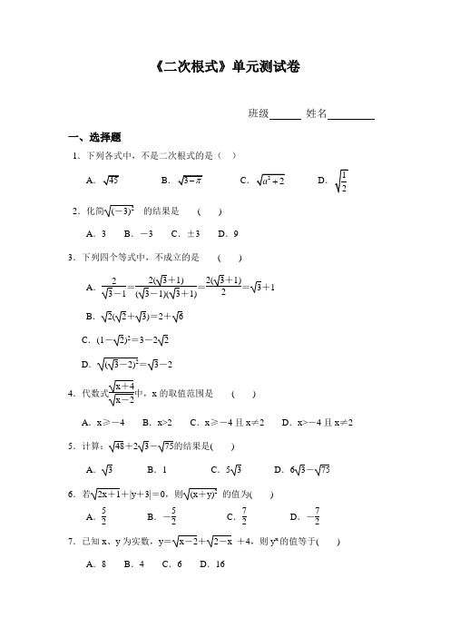 浙教版八年级数学下第一第二单元测试及答案