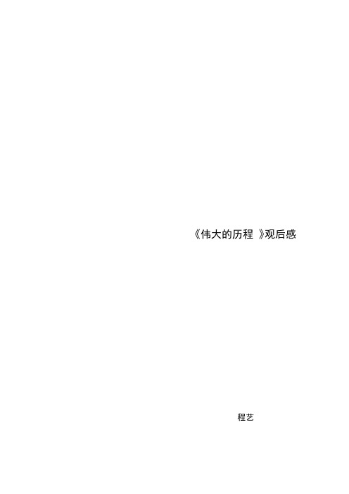 我们出生于改革开放后的中国