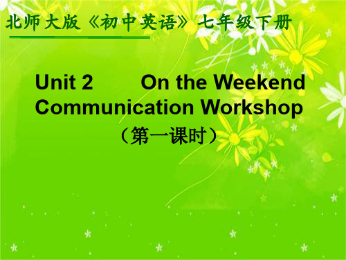 北师大版七年级英语下册Unit2OntheWeekend公开课优质课件