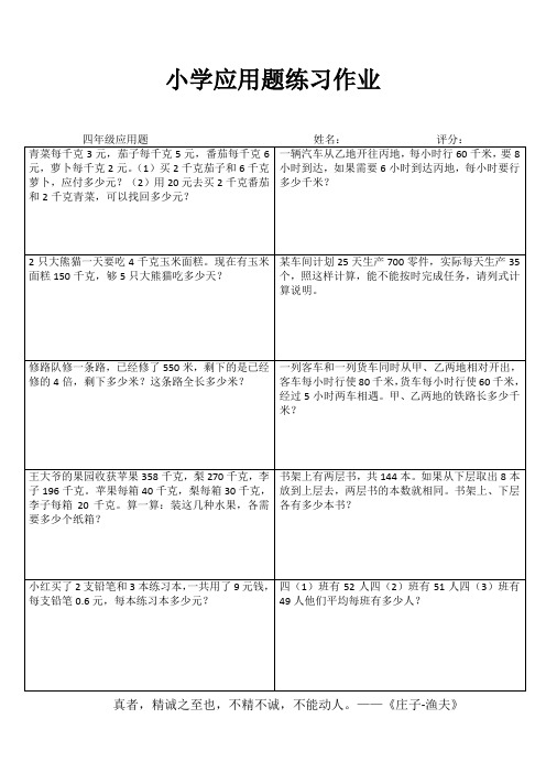 五年级数学每日过关训练IV (64)