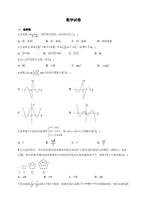 2020年河北省石家庄市实验中学高三数学(理)高考模拟测试卷二