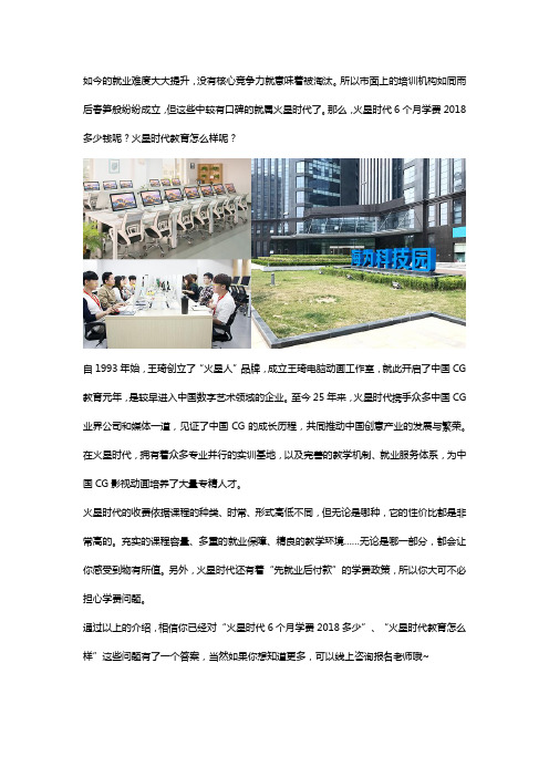 火星时代教育怎么样？