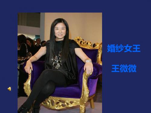 婚纱女王