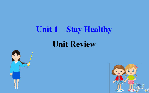 九年级英语全册Unit1StayHealthyReview课件新冀教