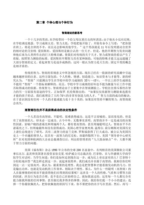 吉林大学《行政组织学》期末考试备考资料二