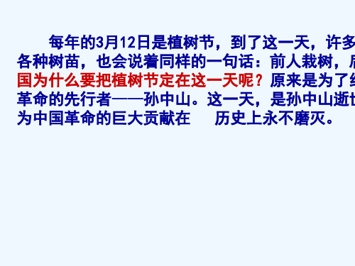 人教版八年级历史上册8_辛亥革命ppt课件