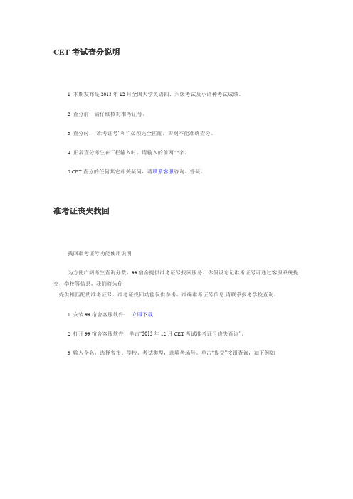 身份证查四六级分数