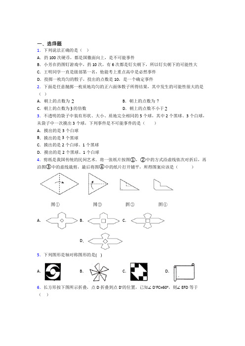 2021-2022年七年级数学下期末试题(带答案)