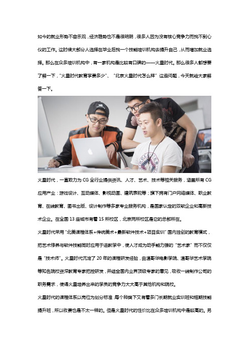 火星时代教育学费多少？