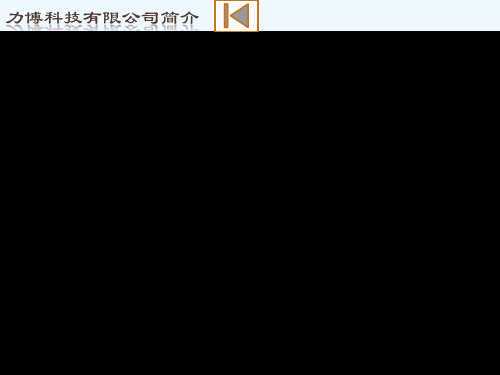 带式输送机自动化培训