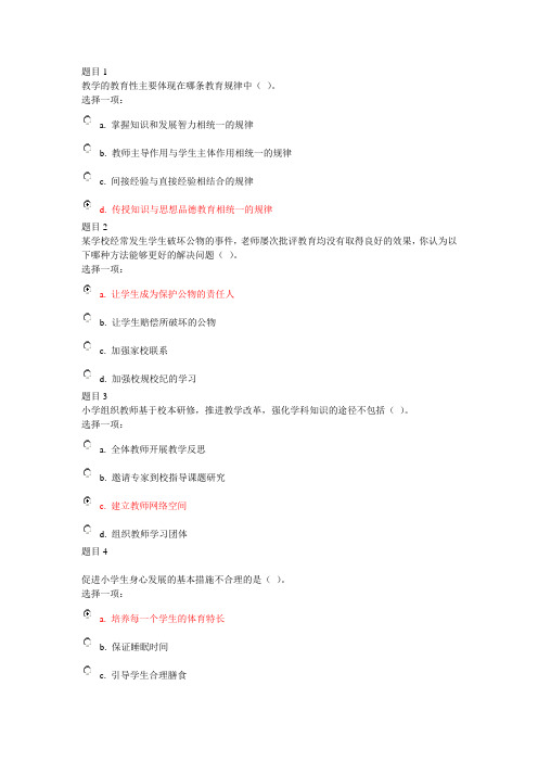 2013通识模块三选择题答案