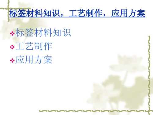 标签培训