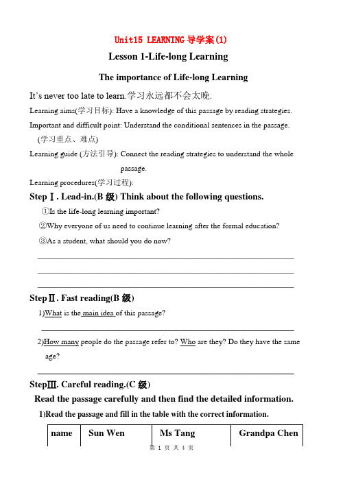 【推荐】高二英语必修5 unit15 LEARNING 导学案(1)