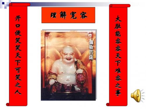 3.1理解与宽容