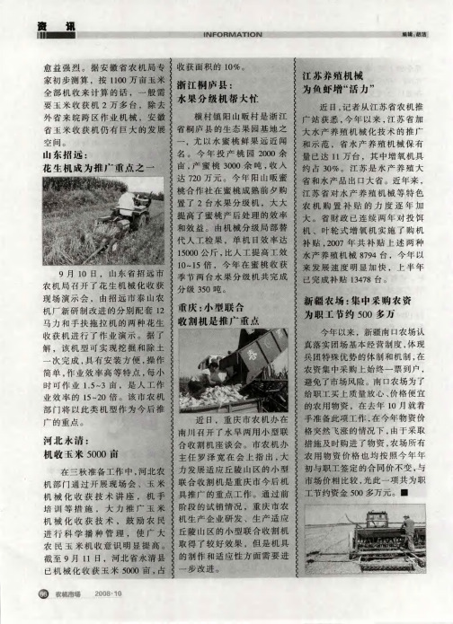 重庆：小型联合收割机是推广重点